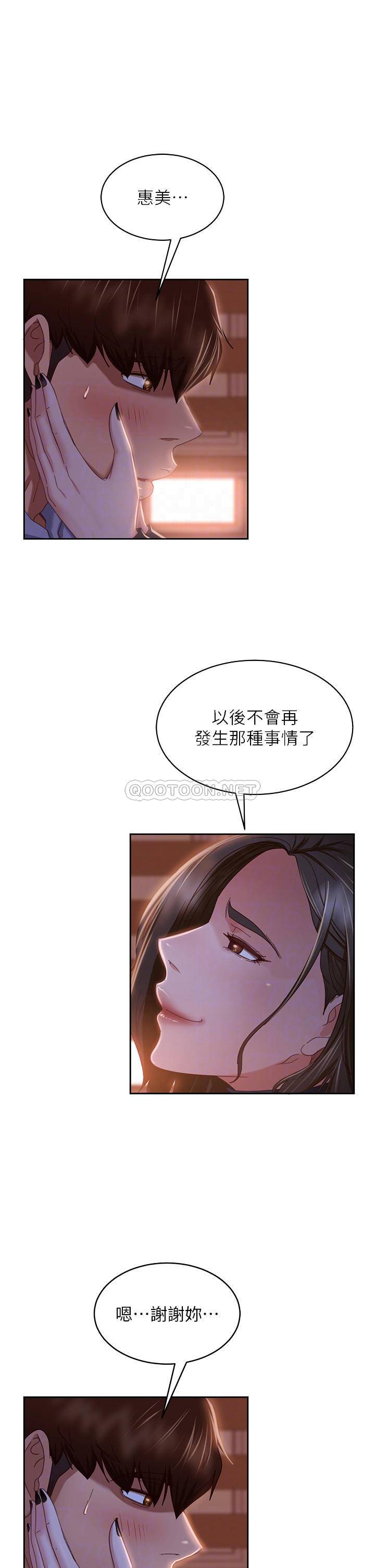[Manhwa] Bad female tenant Plot, big breasts#[36P]-16