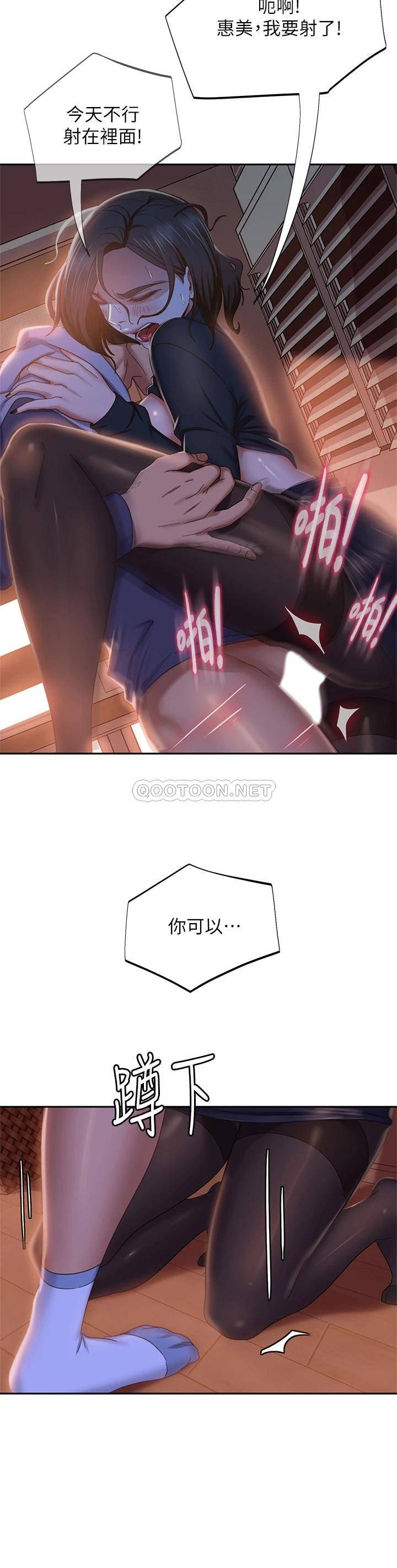 [Manhwa] Bad female tenant Plot, big breasts#[36P]-23