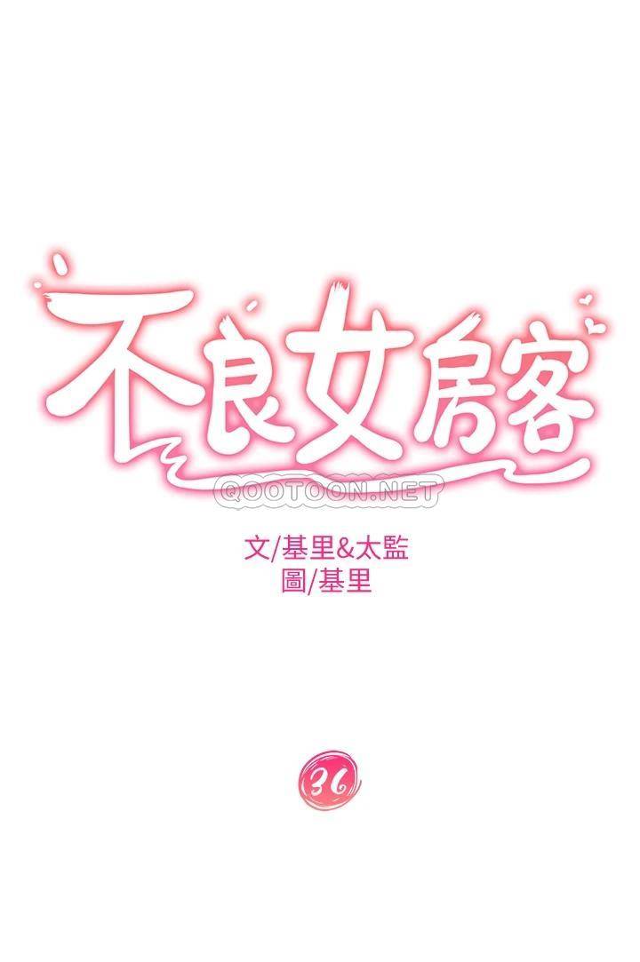 [Manhwa] Bad female tenant Plot, big breasts#[36P]-3