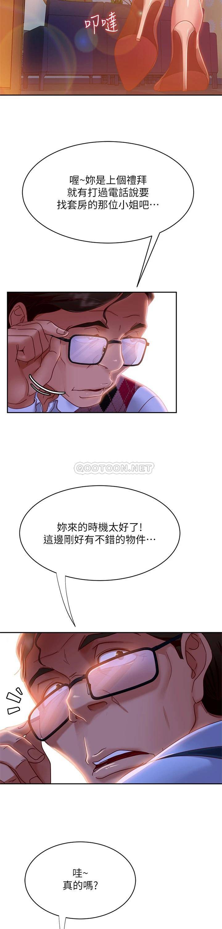 [Manhwa] Bad female tenant Plot, big breasts#[36P]-33
