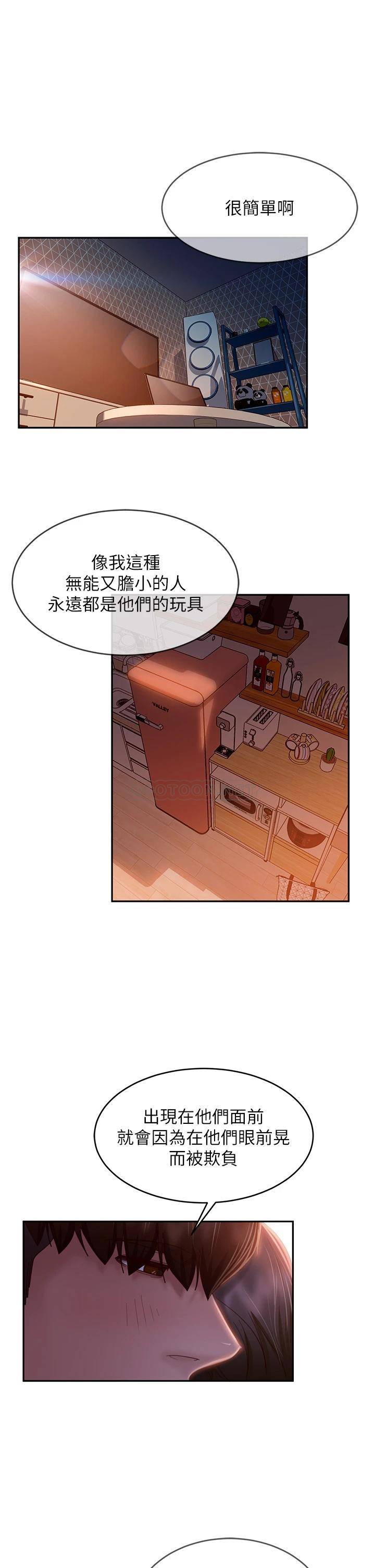 [Manhwa] Bad female tenant Plot, big breasts#[36P]-7