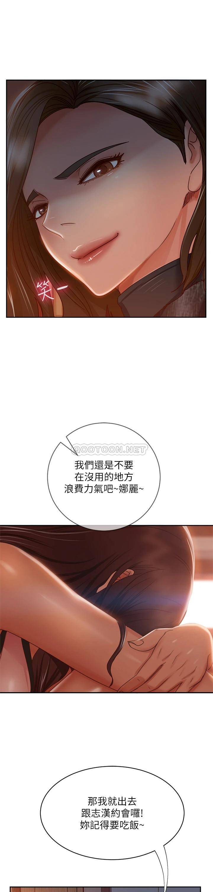[Manhwa] Bad female tenant Plot, big breasts#[29P]-17