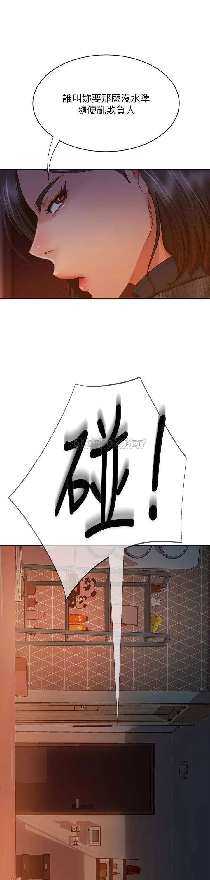 [Manhwa] Bad female tenant Plot, big breasts#[29P]-19