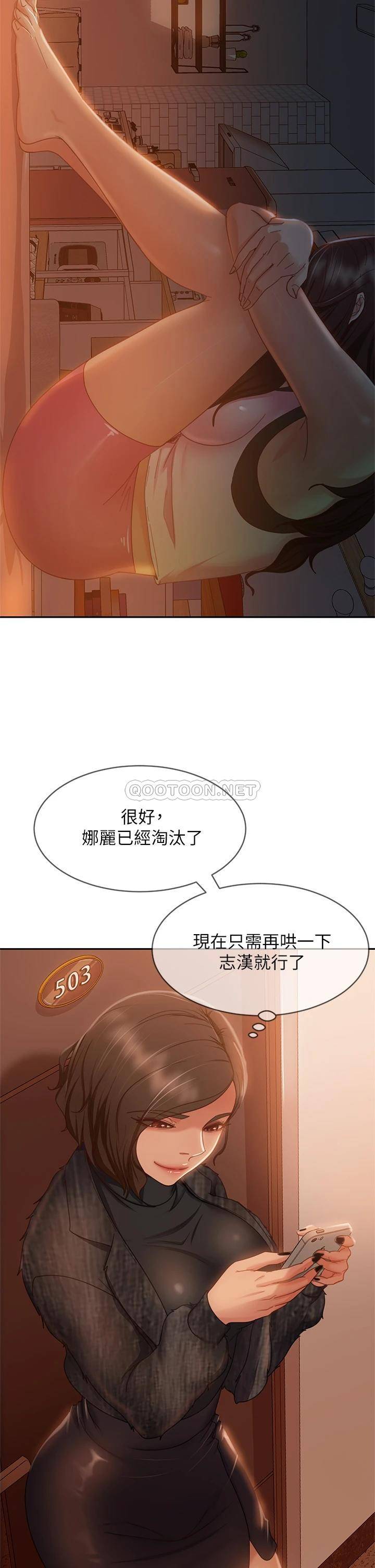 [Manhwa] Bad female tenant Plot, big breasts#[29P]-20