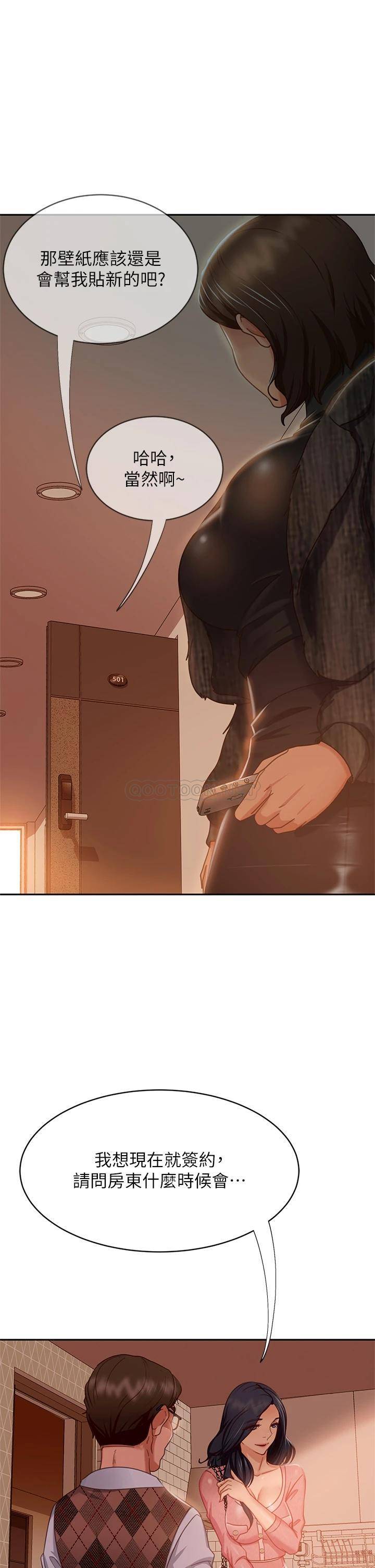 [Manhwa] Bad female tenant Plot, big breasts#[29P]-22