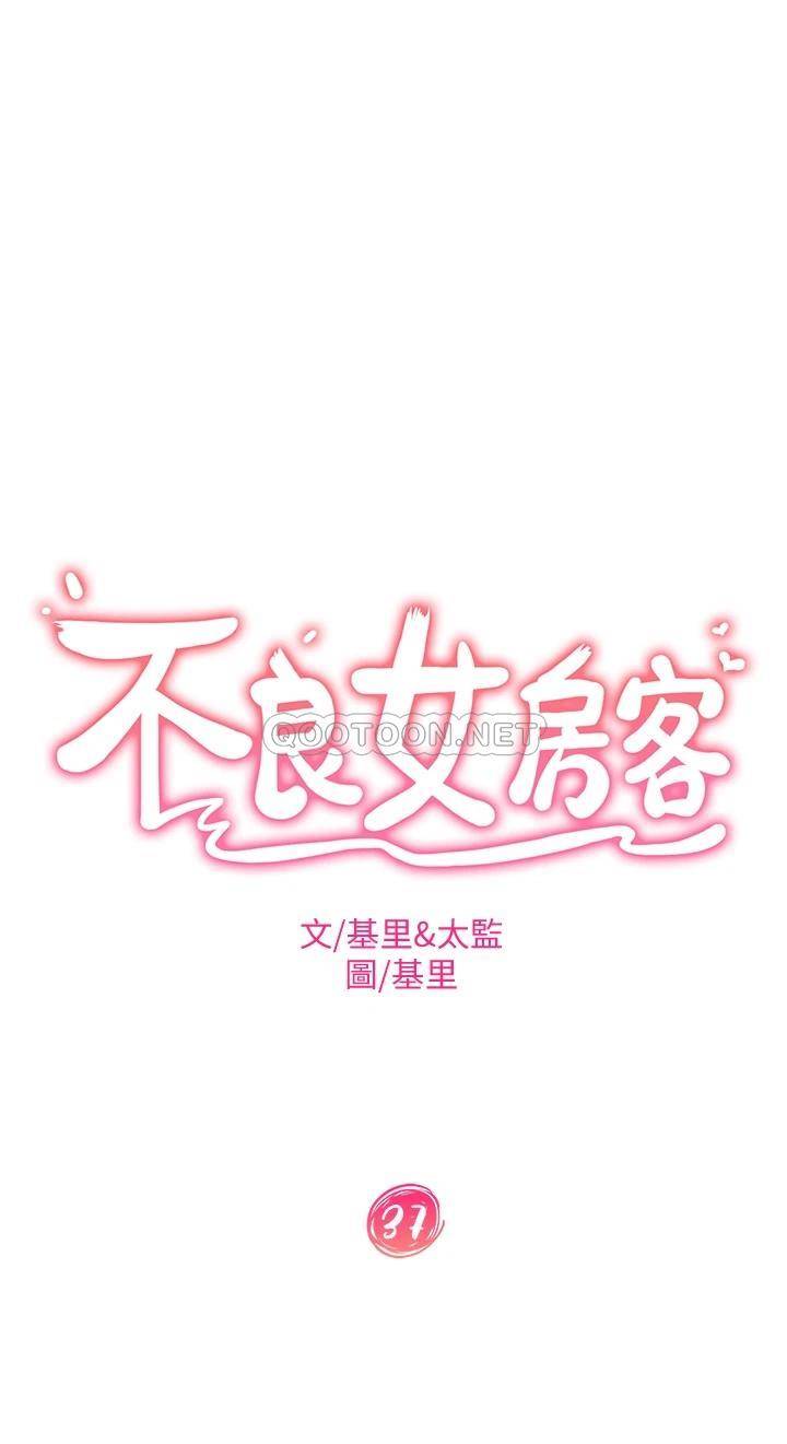 [Manhwa] Bad female tenant Plot, big breasts#[29P]-3
