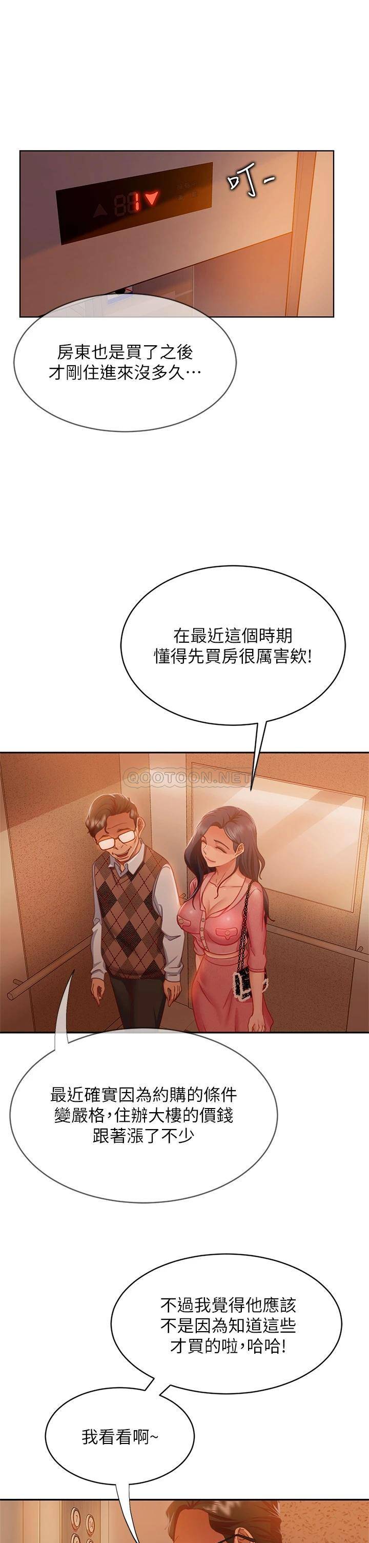 [Manhwa] Bad female tenant Plot, big breasts#[29P]-7