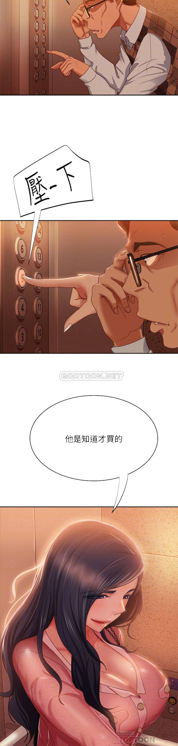 [Manhwa] Bad female tenant Plot, big breasts#[29P]-8