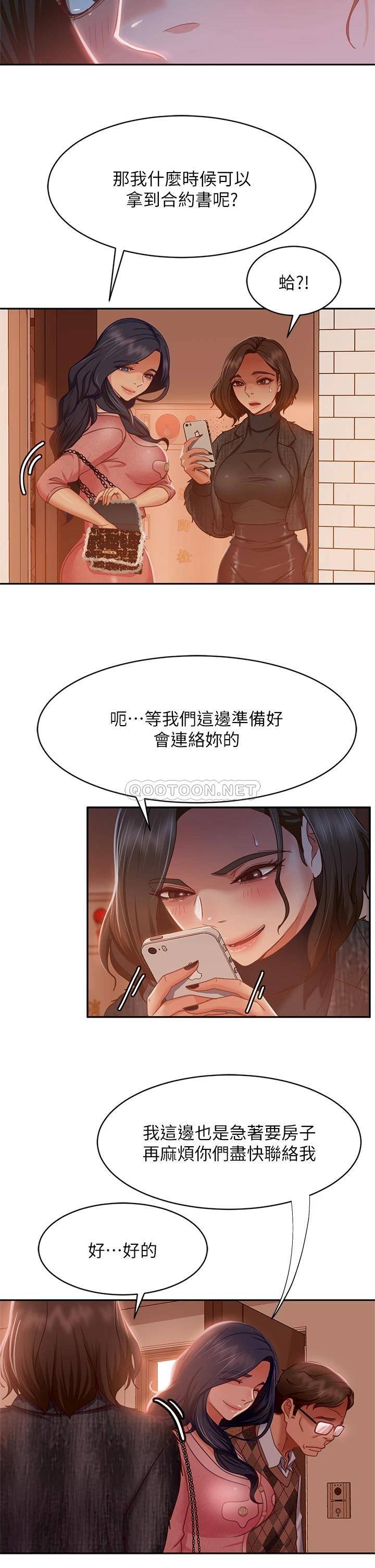 [Manhwa] Bad female tenant Plot, big breasts#[40P]-11