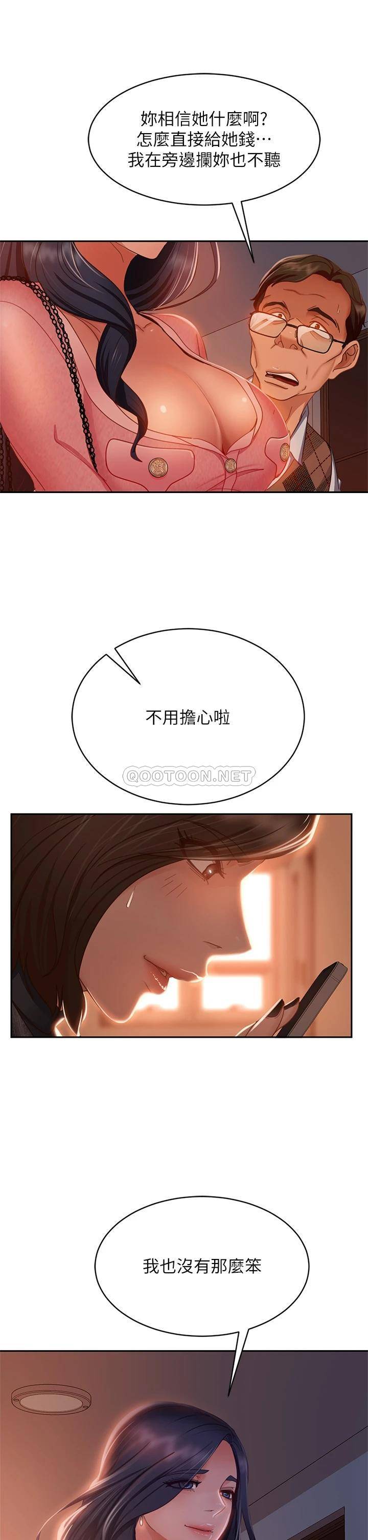 [Manhwa] Bad female tenant Plot, big breasts#[40P]-13