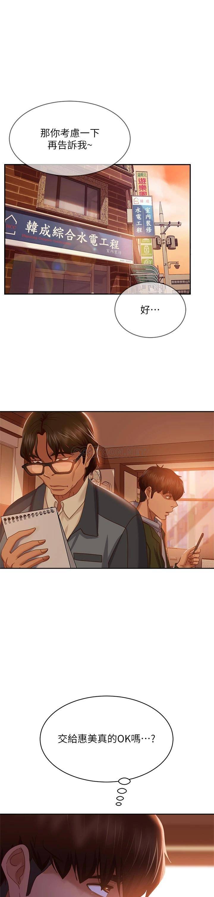 [Manhwa] Bad female tenant Plot, big breasts#[40P]-19