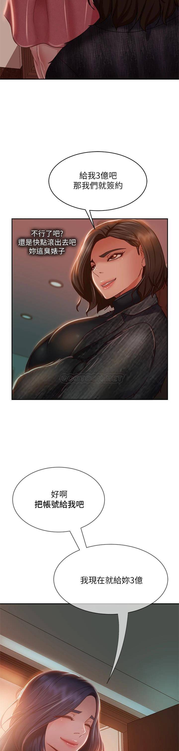 [Manhwa] Bad female tenant Plot, big breasts#[40P]-2