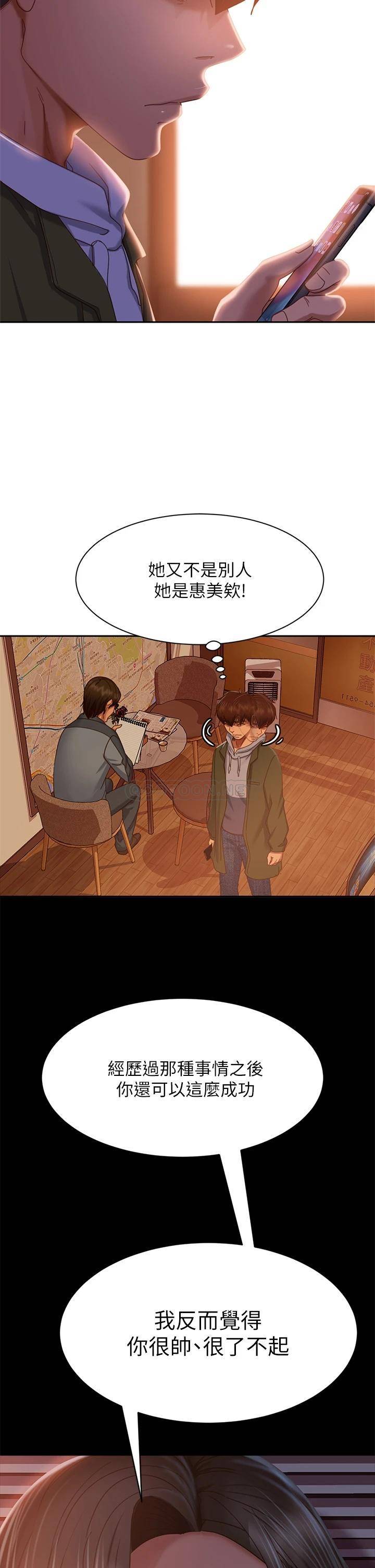 [Manhwa] Bad female tenant Plot, big breasts#[40P]-20