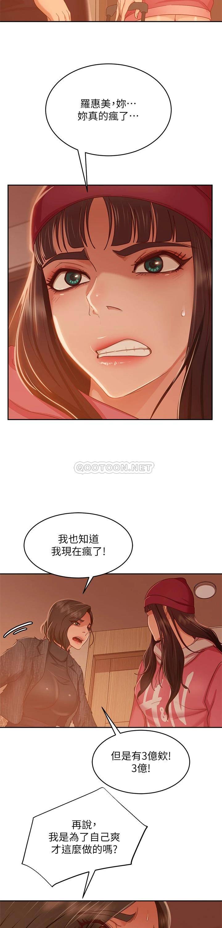 [Manhwa] Bad female tenant Plot, big breasts#[40P]-23