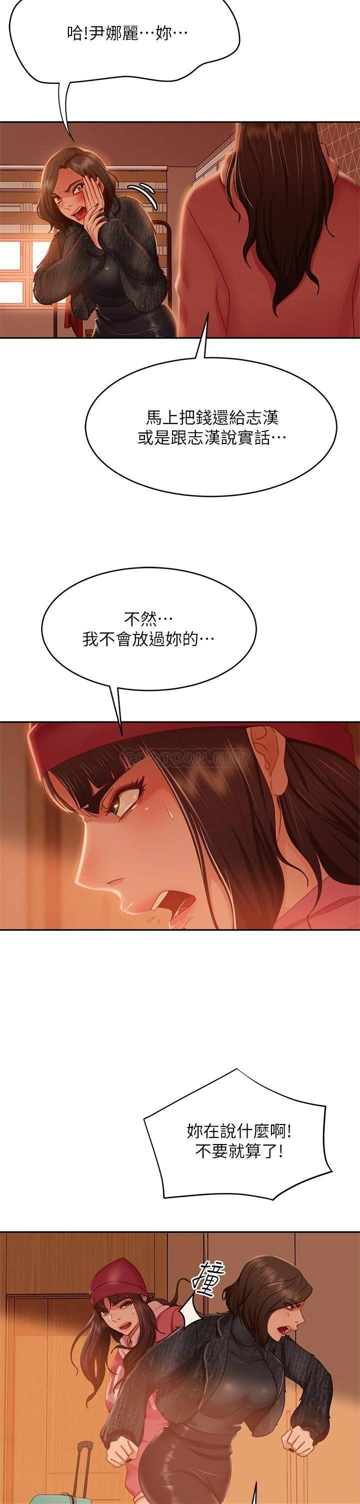 [Manhwa] Bad female tenant Plot, big breasts#[40P]-26