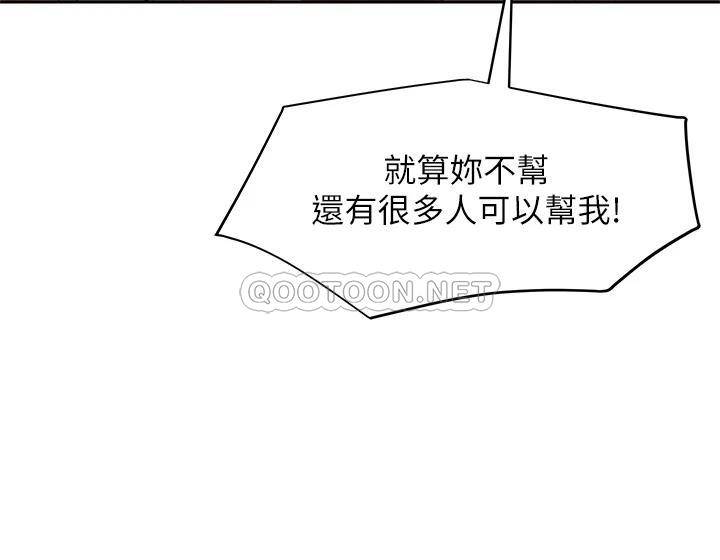 [Manhwa] Bad female tenant Plot, big breasts#[40P]-27
