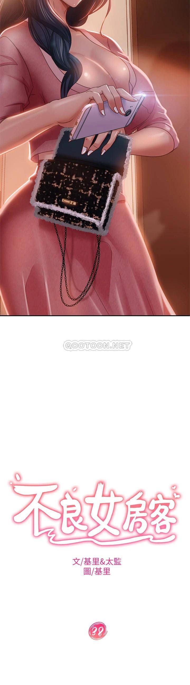 [Manhwa] Bad female tenant Plot, big breasts#[40P]-3
