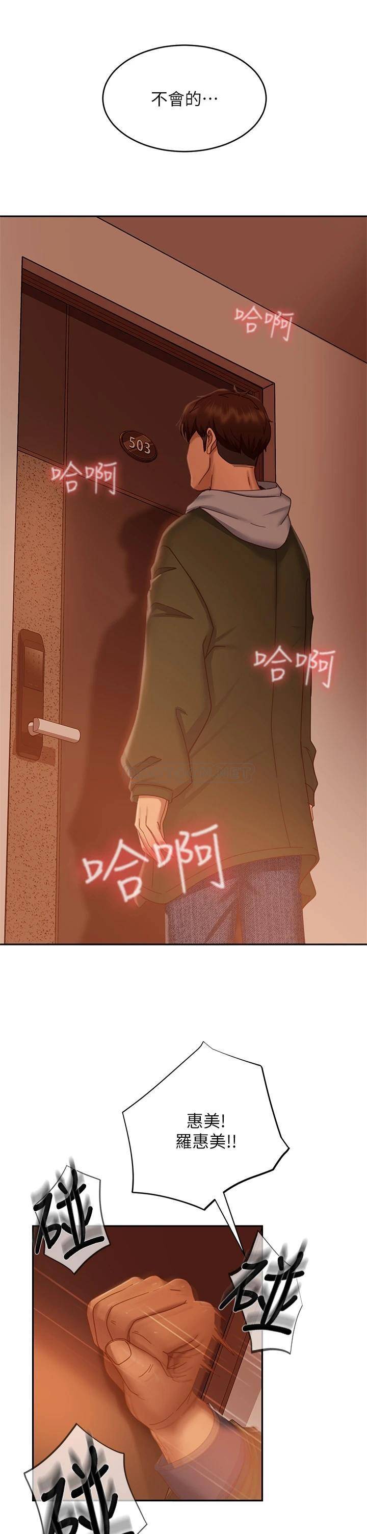 [Manhwa] Bad female tenant Plot, big breasts#[40P]-32