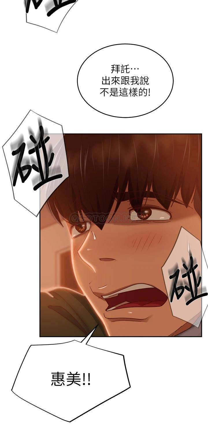 [Manhwa] Bad female tenant Plot, big breasts#[40P]-33