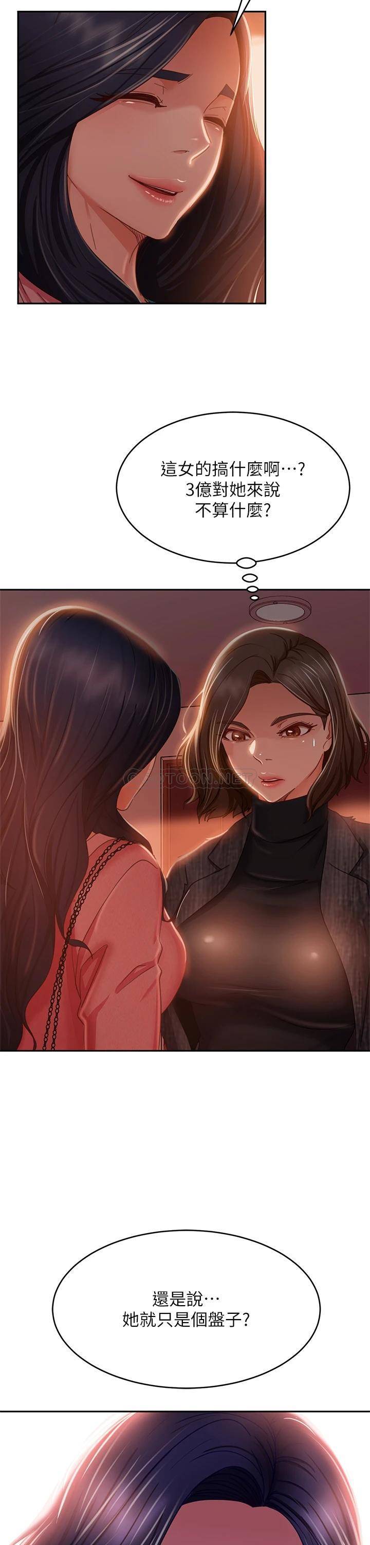 [Manhwa] Bad female tenant Plot, big breasts#[40P]-5