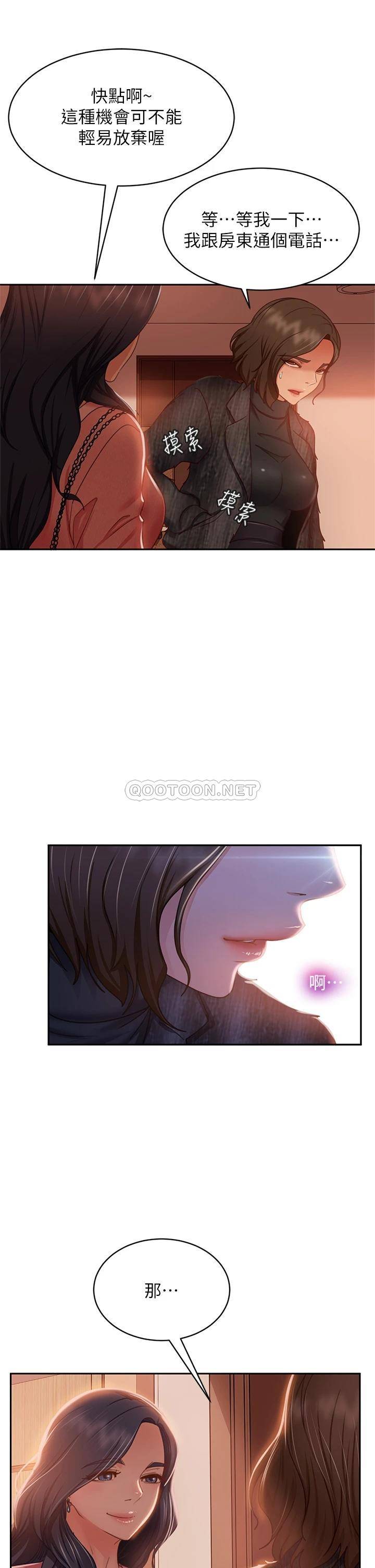 [Manhwa] Bad female tenant Plot, big breasts#[40P]-7