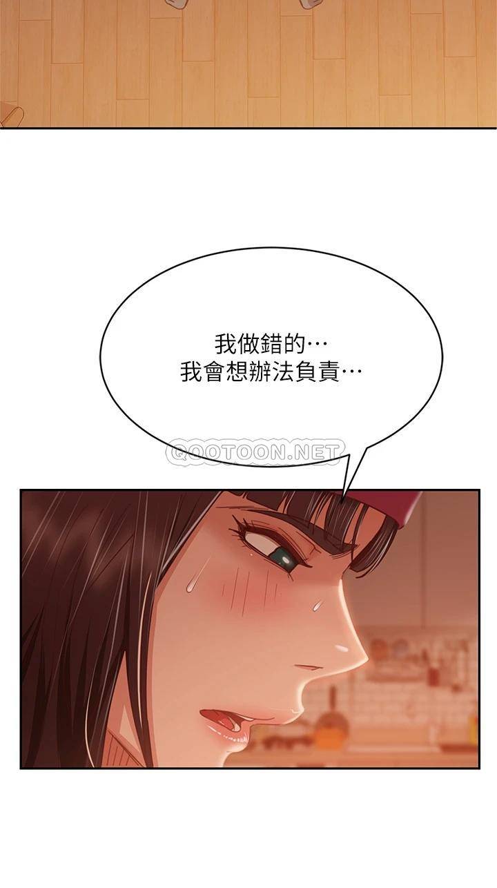 [Manhwa] Bad female tenant Plot, big breasts#[42P]-15