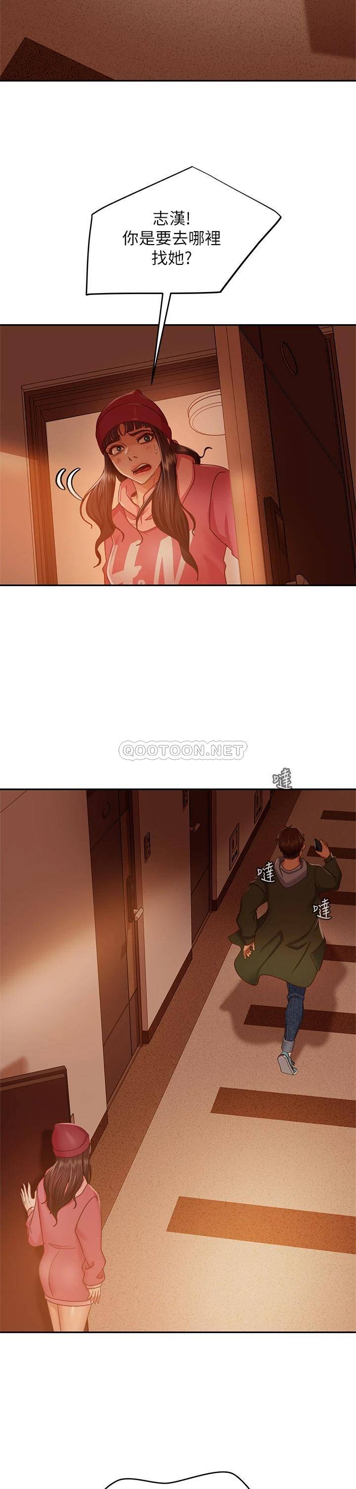 [Manhwa] Bad female tenant Plot, big breasts#[42P]-19