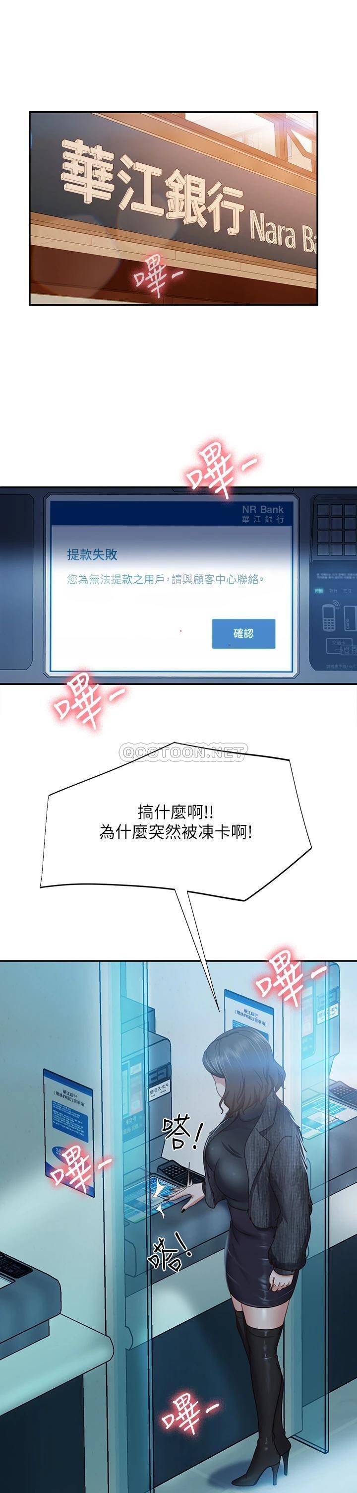 [Manhwa] Bad female tenant Plot, big breasts#[42P]-21