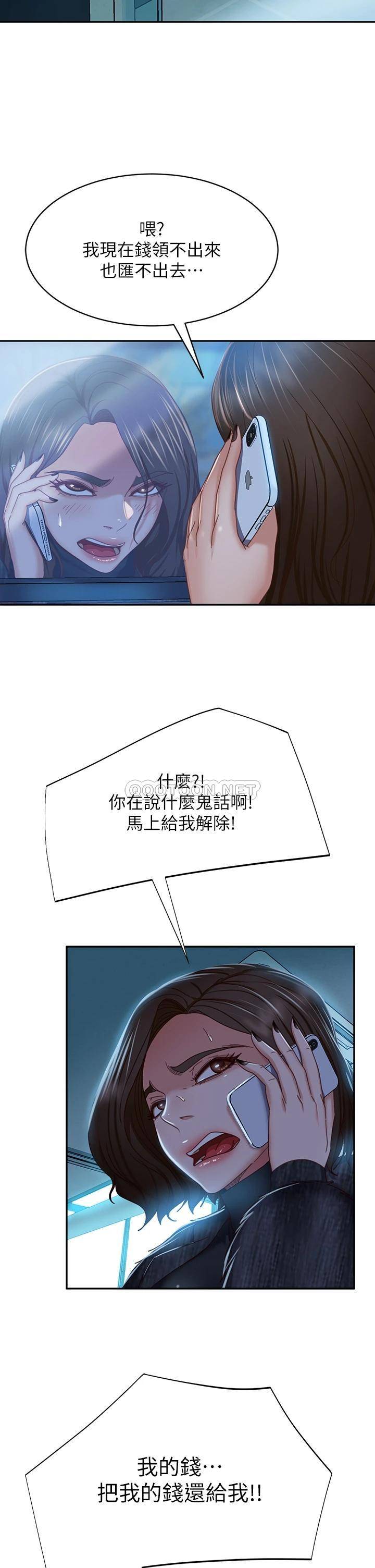 [Manhwa] Bad female tenant Plot, big breasts#[42P]-22