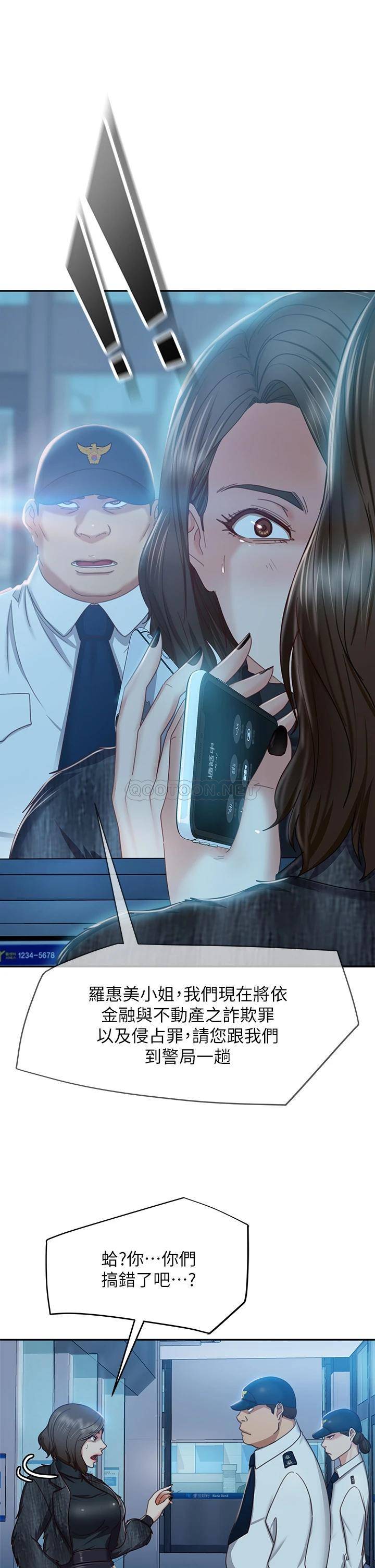 [Manhwa] Bad female tenant Plot, big breasts#[42P]-24