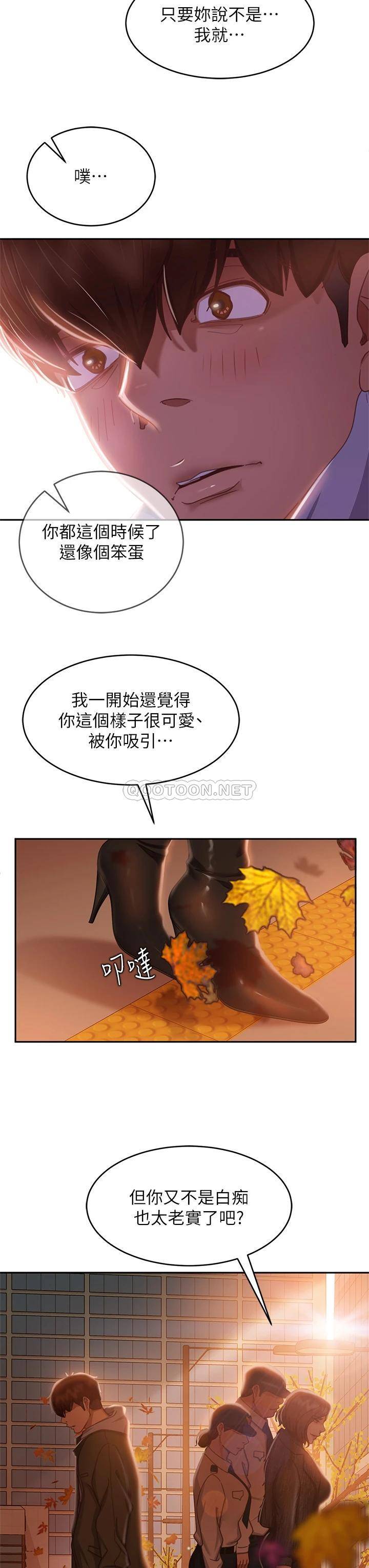 [Manhwa] Bad female tenant Plot, big breasts#[42P]-29