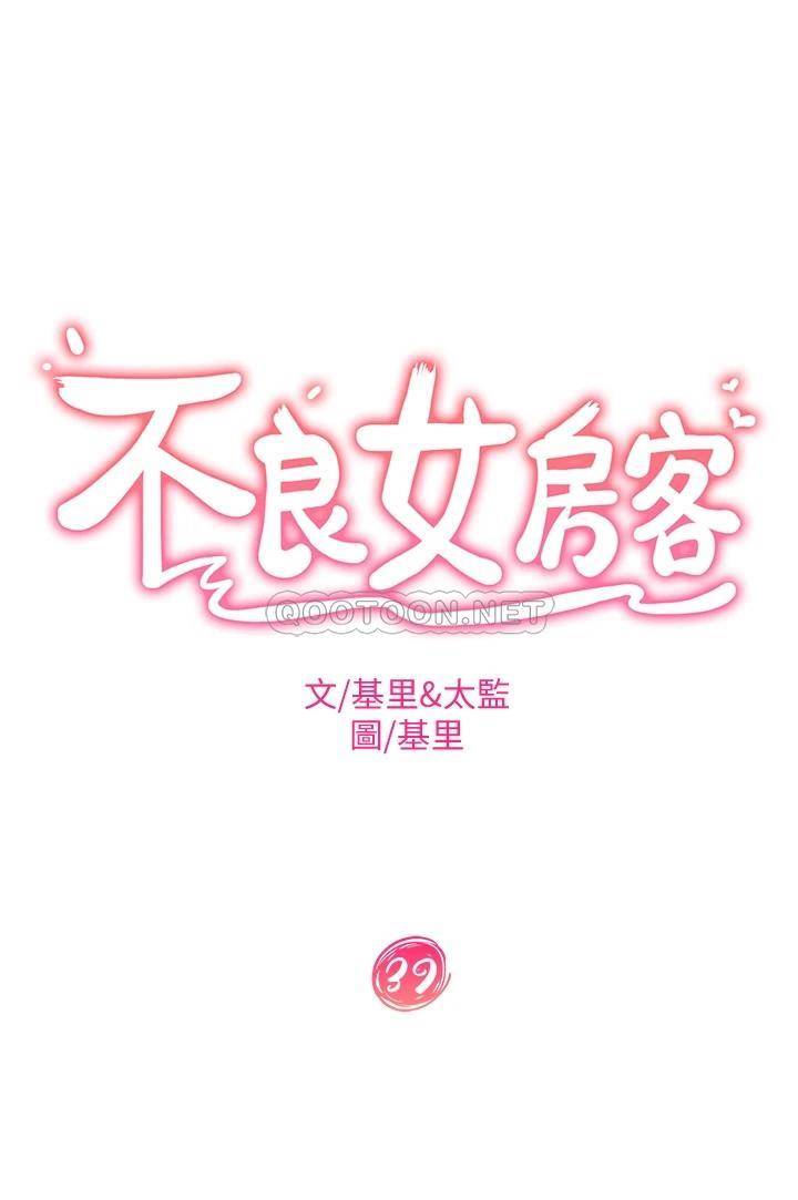 [Manhwa] Bad female tenant Plot, big breasts#[42P]-3