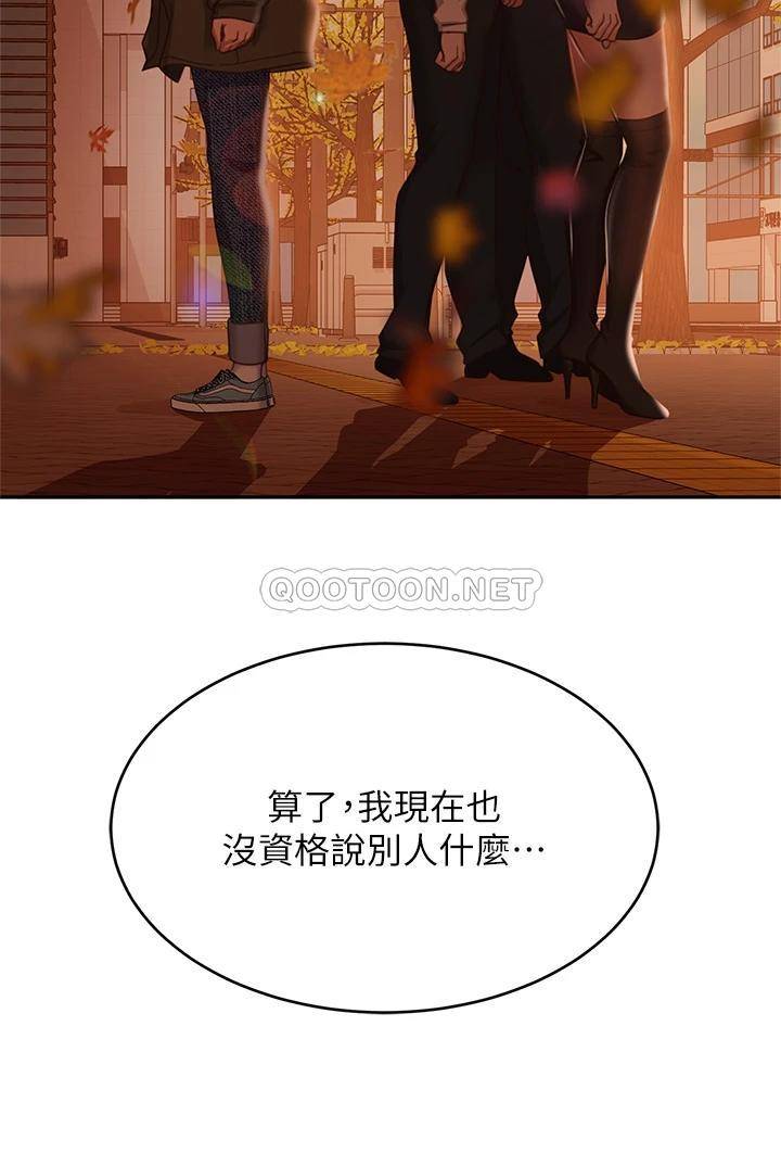 [Manhwa] Bad female tenant Plot, big breasts#[42P]-30