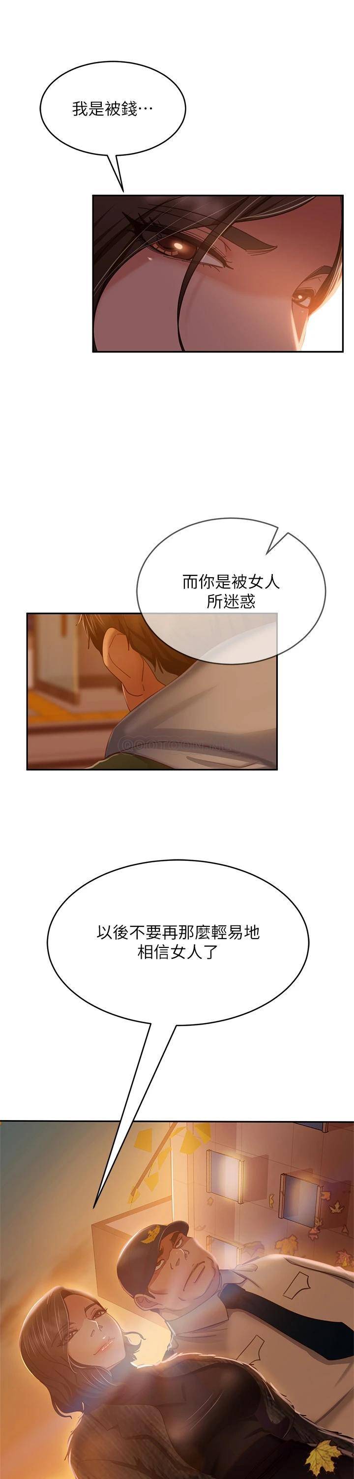 [Manhwa] Bad female tenant Plot, big breasts#[42P]-31