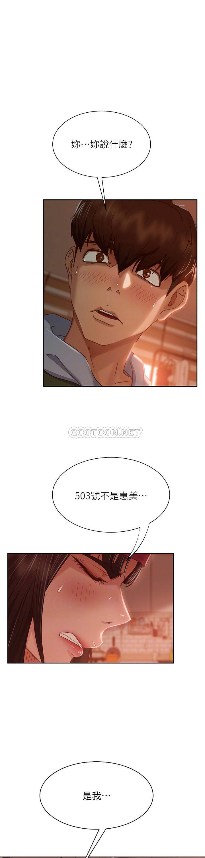 [Manhwa] Bad female tenant Plot, big breasts#[42P]-4