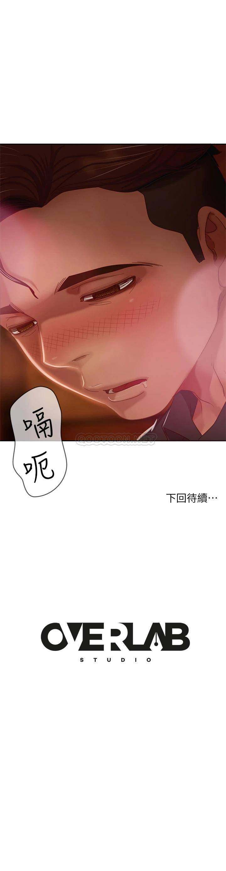 [Manhwa] Bad female tenant Plot, big breasts#[42P]-42