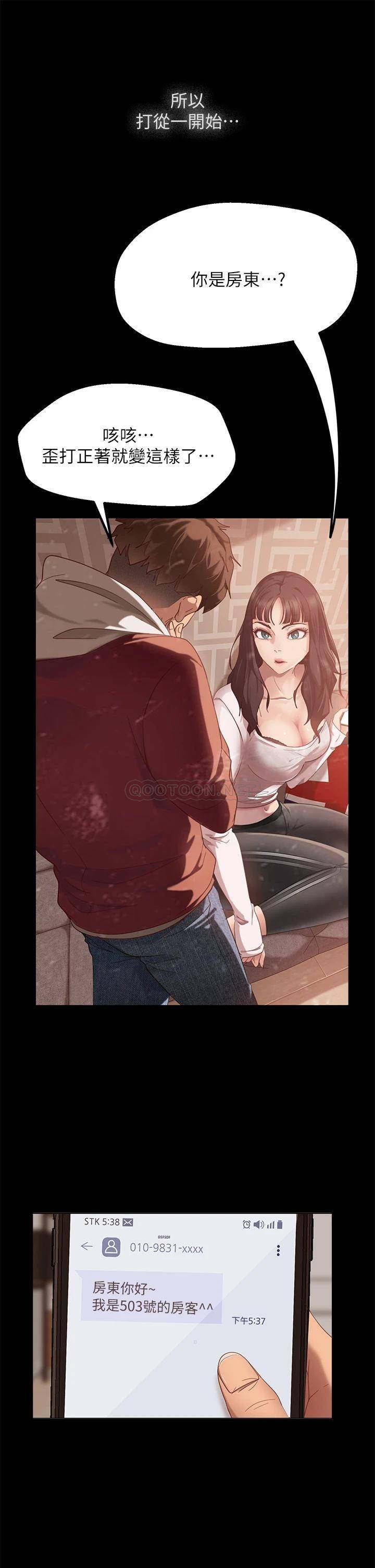 [Manhwa] Bad female tenant Plot, big breasts#[42P]-7
