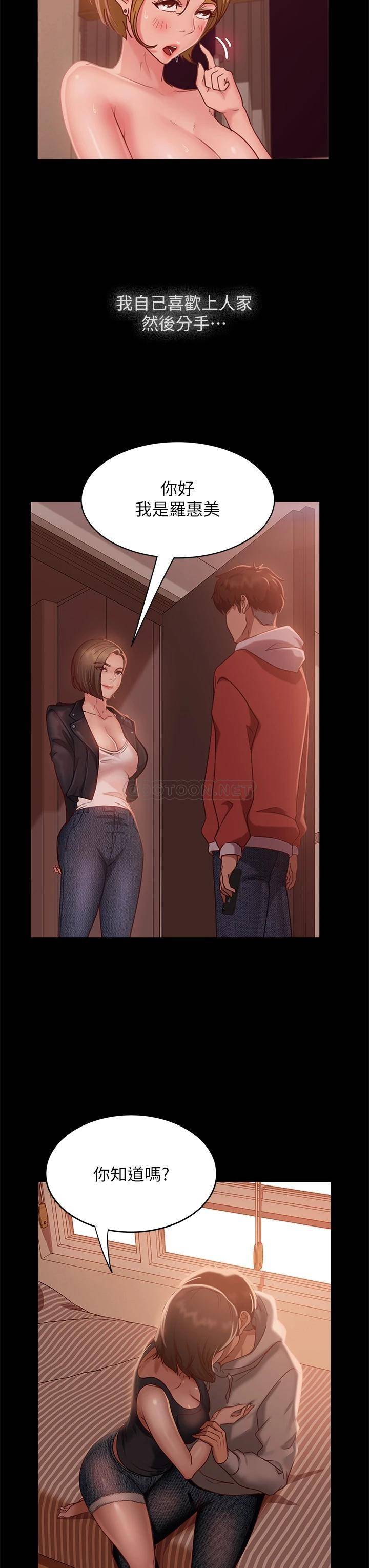 [Manhwa] Bad female tenant Plot, big breasts#[42P]-9