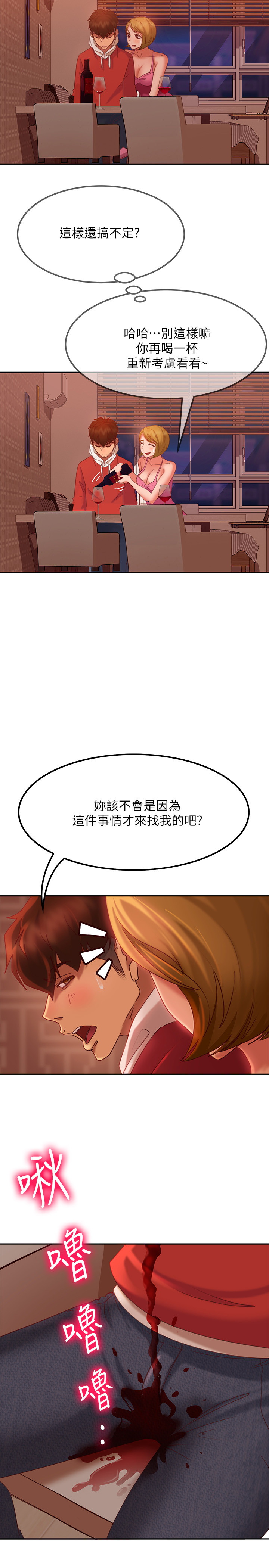 [Manhwa] Bad female tenant Plot, big breasts#[28P]-13