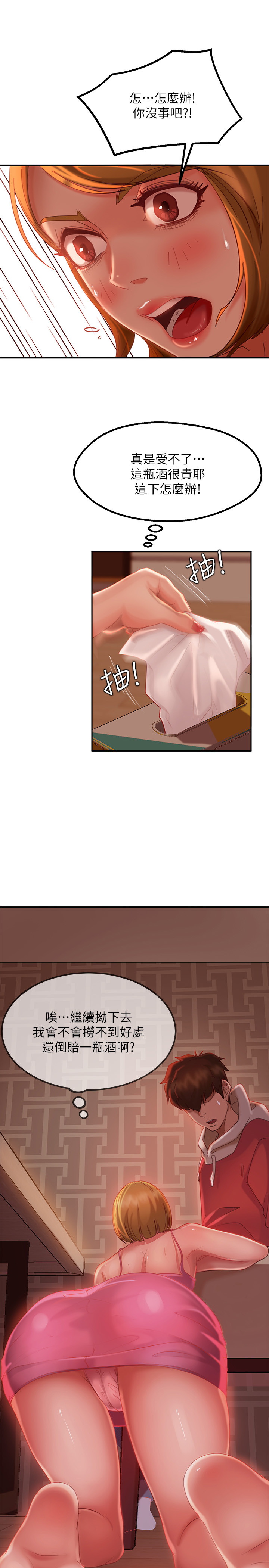 [Manhwa] Bad female tenant Plot, big breasts#[28P]-15