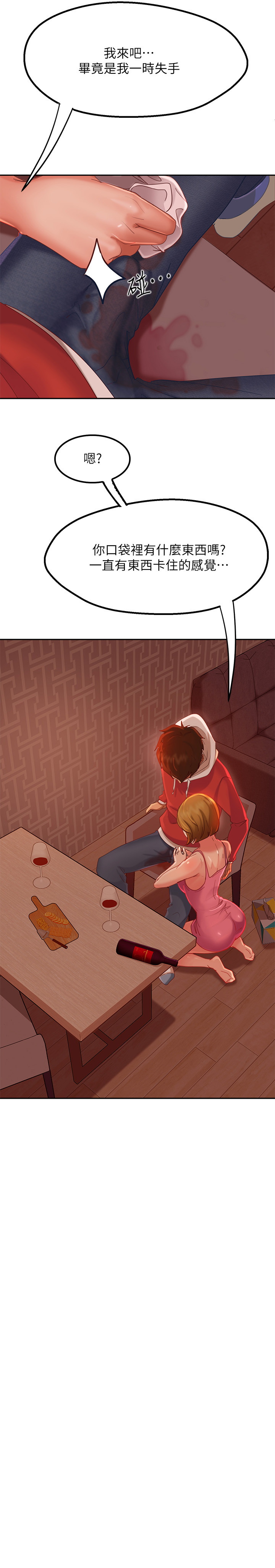 [Manhwa] Bad female tenant Plot, big breasts#[28P]-17