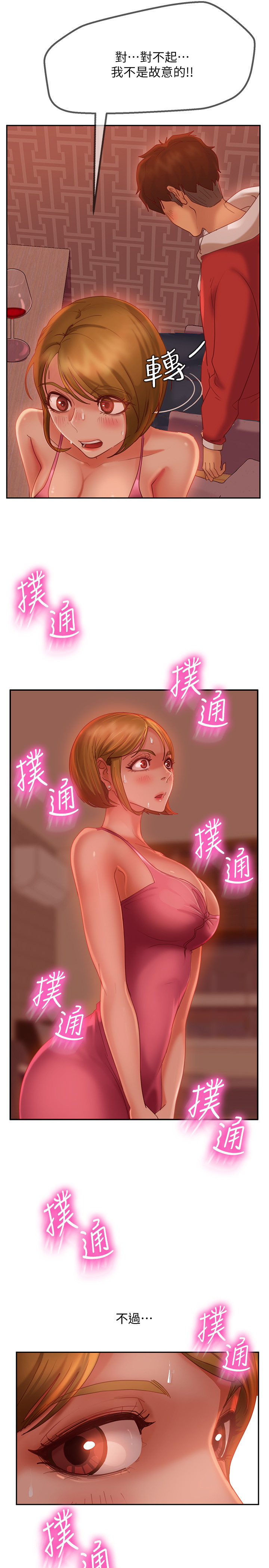 [Manhwa] Bad female tenant Plot, big breasts#[28P]-21