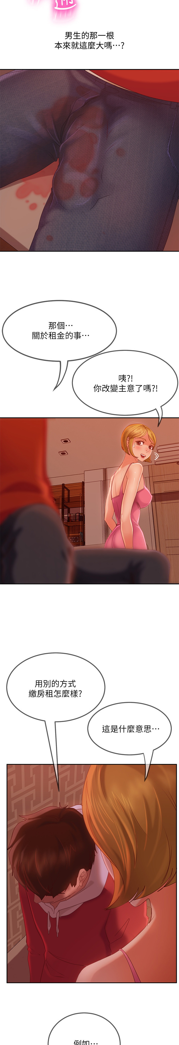 [Manhwa] Bad female tenant Plot, big breasts#[28P]-22