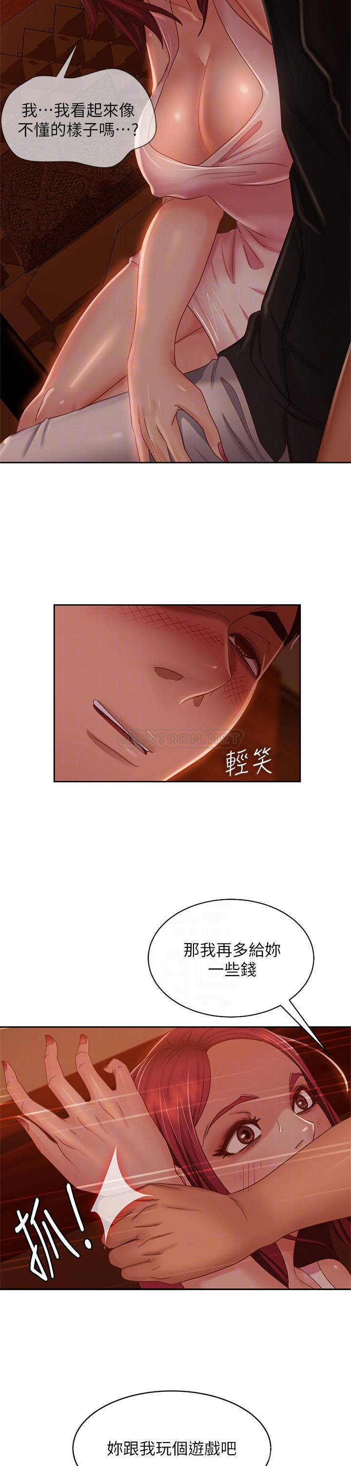 [Manhwa] Bad female tenant Plot, big breasts#[39P]-17