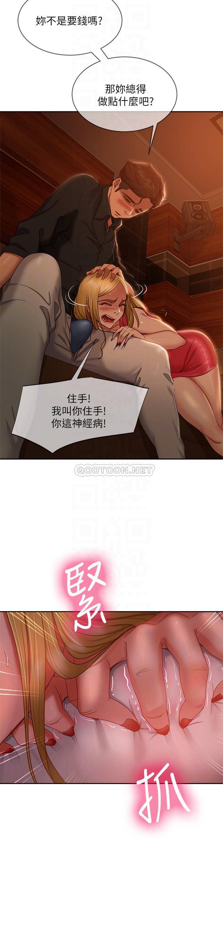 [Manhwa] Bad female tenant Plot, big breasts#[39P]-5