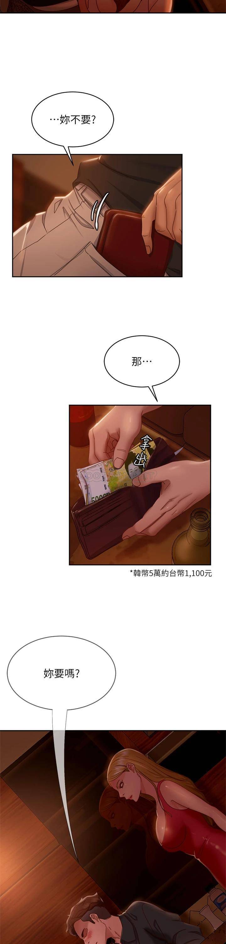 [Manhwa] Bad female tenant Plot, big breasts#[39P]-8