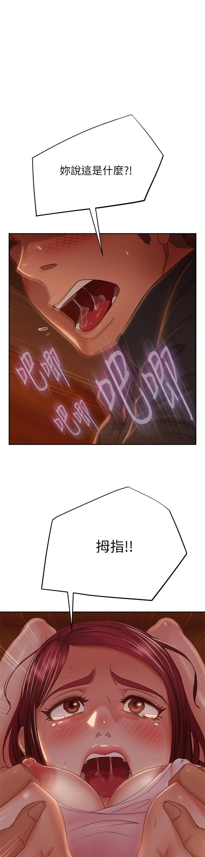 [Manhwa] Bad female tenant Plot, big breasts#[40P]-1