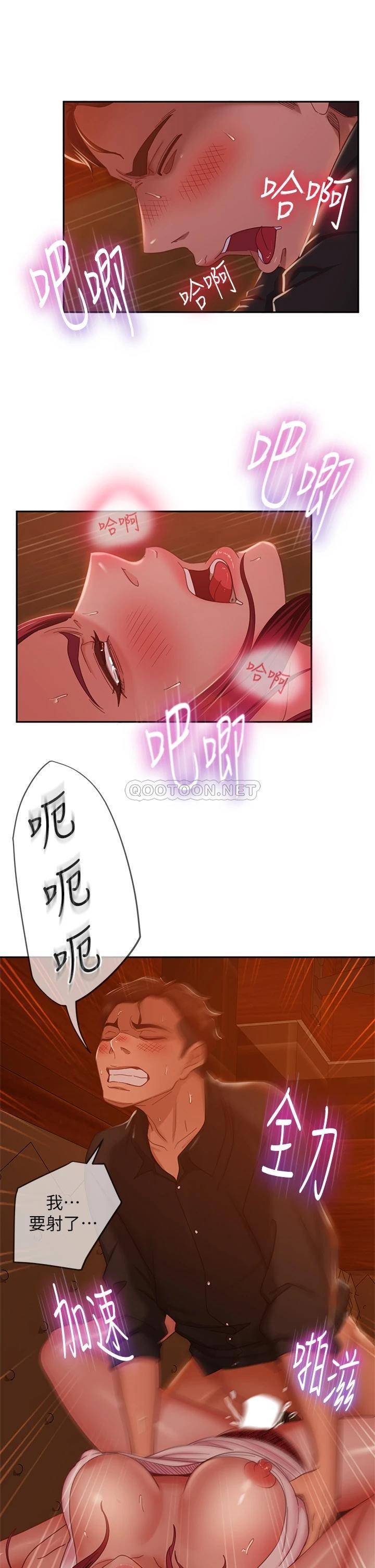 [Manhwa] Bad female tenant Plot, big breasts#[40P]-11