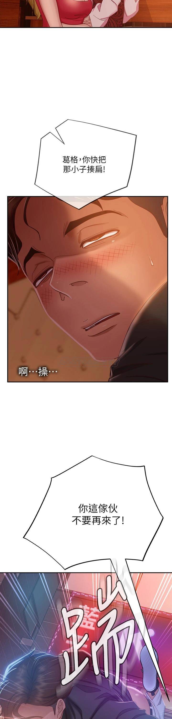 [Manhwa] Bad female tenant Plot, big breasts#[40P]-15