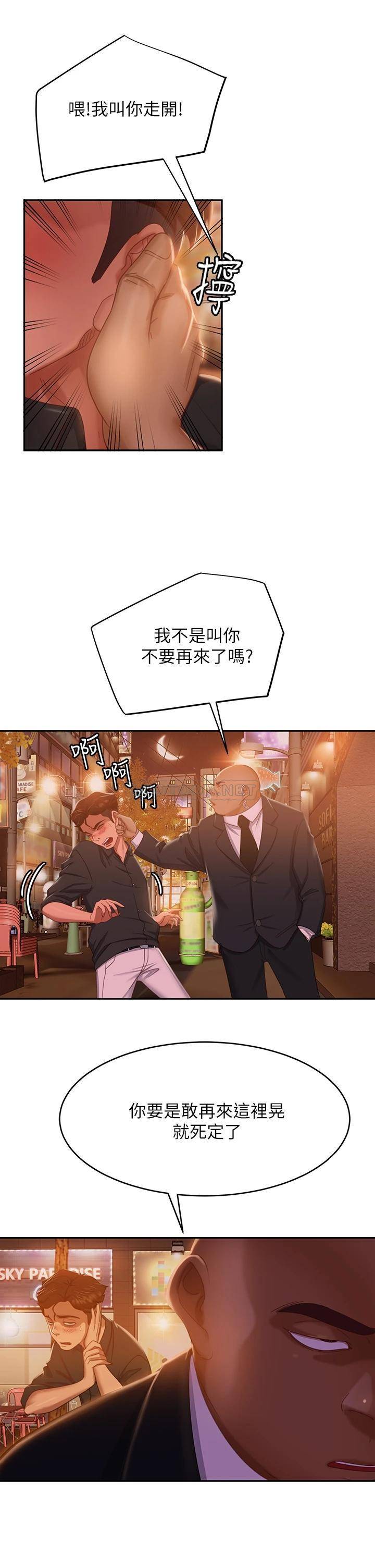 [Manhwa] Bad female tenant Plot, big breasts#[40P]-20